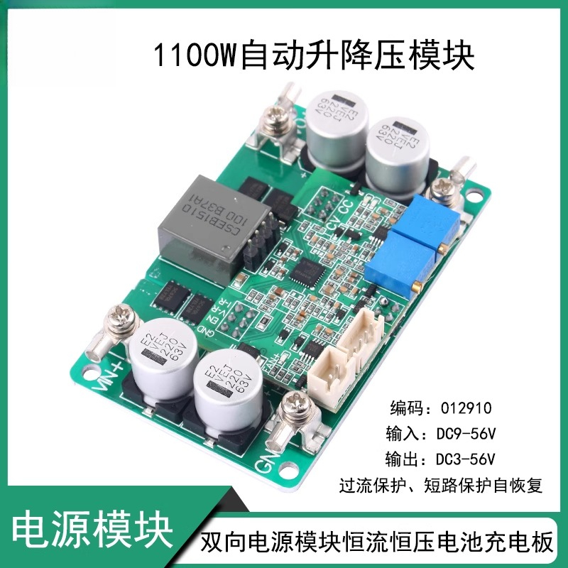 DC-DC Automatic Step-Up and St - Step Down Dc Power Supply Module 1000W recension och pris